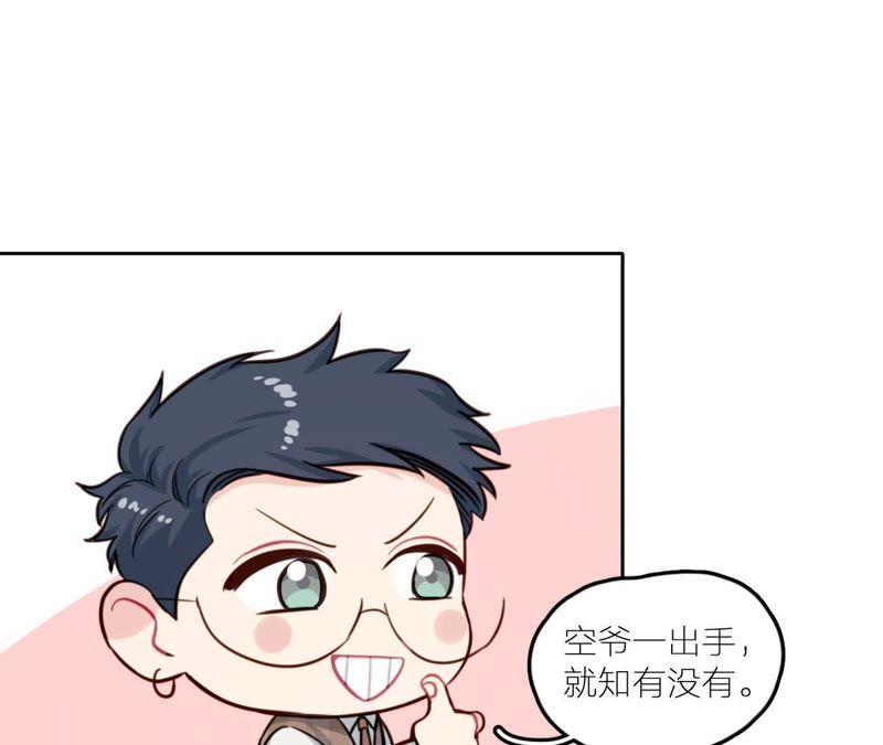 在座的都是废物 第27话 查询妹妹的死亡真相 第64页