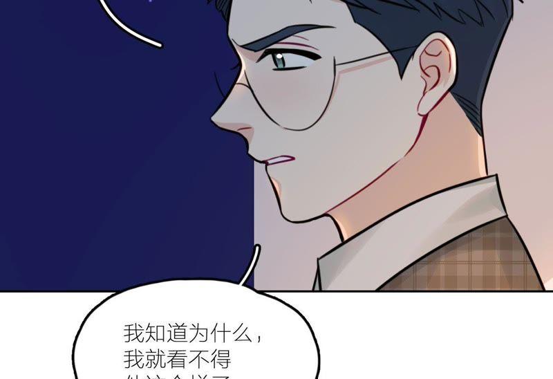 在座的都是废物 第27话 查询妹妹的死亡真相 第108页