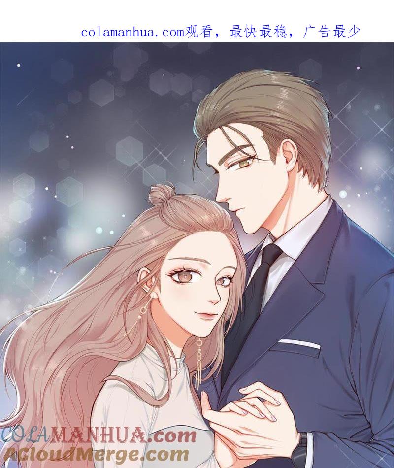 在座的都是废物 第27话 查询妹妹的死亡真相 第1页