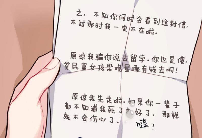 在座的都是废物 第27话 查询妹妹的死亡真相 第118页