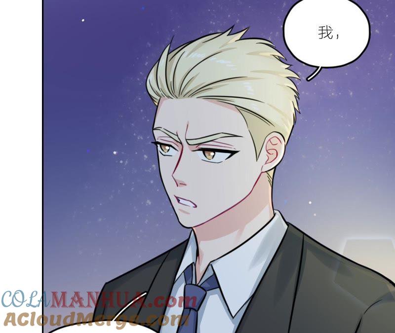 在座的都是废物 第27话 查询妹妹的死亡真相 第17页