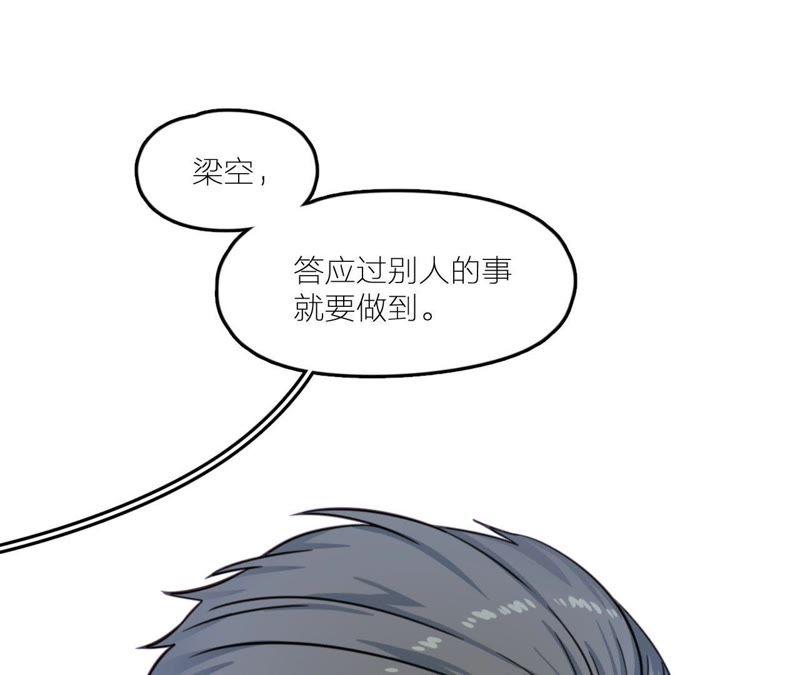 在座的都是废物 第27话 查询妹妹的死亡真相 第75页