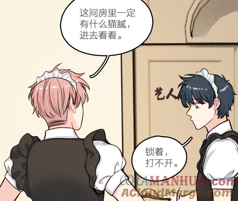 在座的都是废物 第27话 查询妹妹的死亡真相 第49页