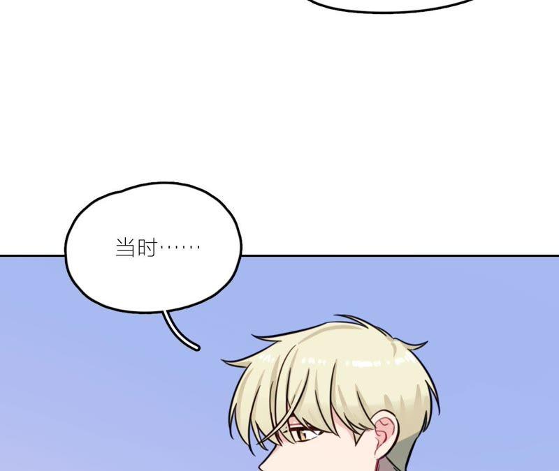 在座的都是废物 第27话 查询妹妹的死亡真相 第135页
