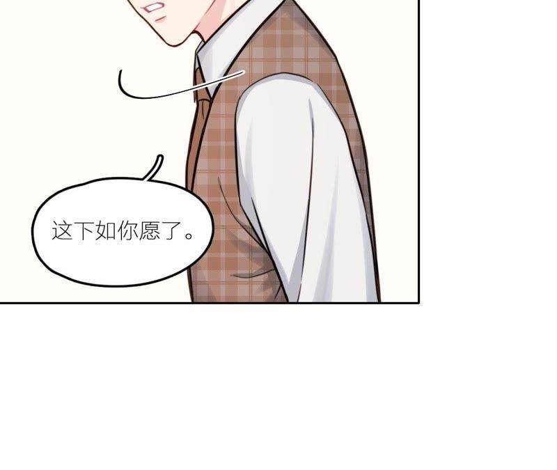 在座的都是废物 第27话 查询妹妹的死亡真相 第92页