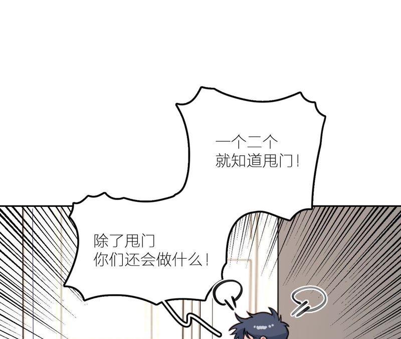 在座的都是废物 第27话 查询妹妹的死亡真相 第32页