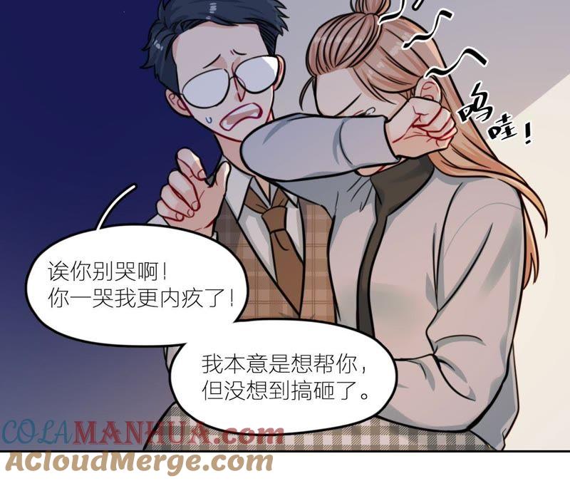 在座的都是废物 第27话 查询妹妹的死亡真相 第101页