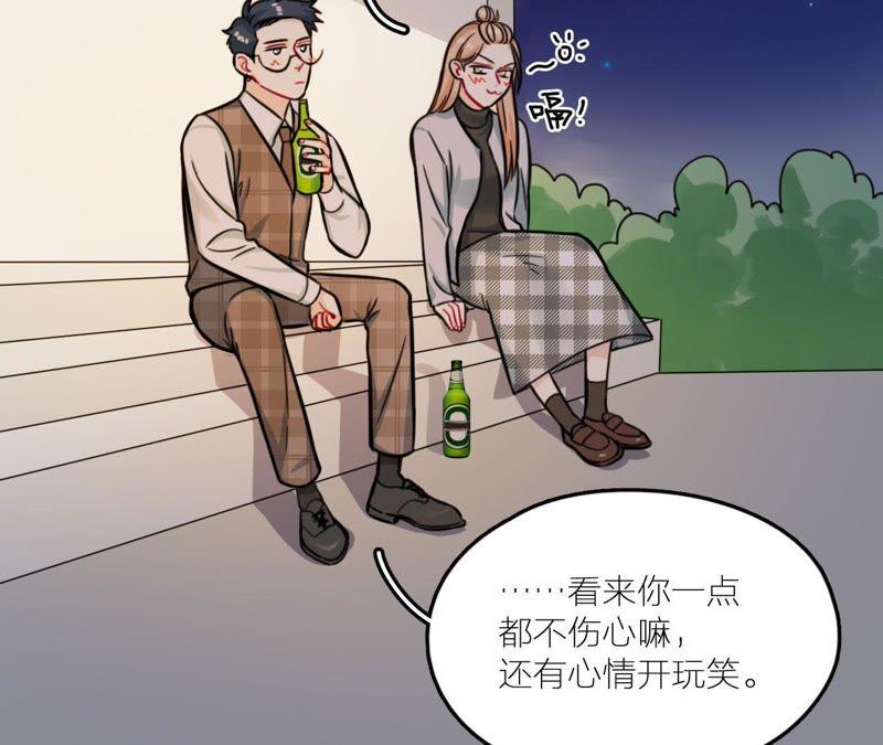 在座的都是废物 第27话 查询妹妹的死亡真相 第99页