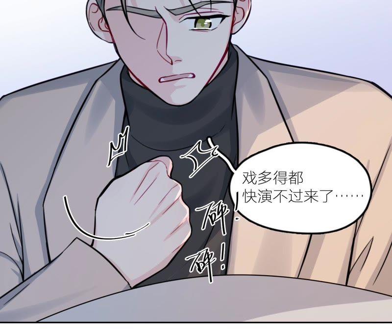 在座的都是废物 第27话 查询妹妹的死亡真相 第142页