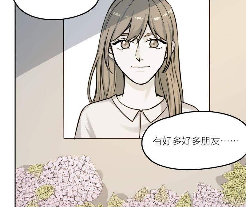 在座的都是废物 第27话 查询妹妹的死亡真相 第140页