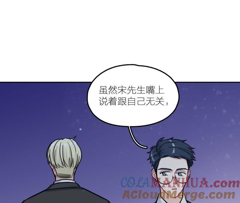 在座的都是废物 第27话 查询妹妹的死亡真相 第13页