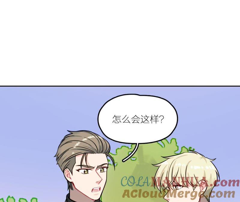 在座的都是废物 第27话 查询妹妹的死亡真相 第137页