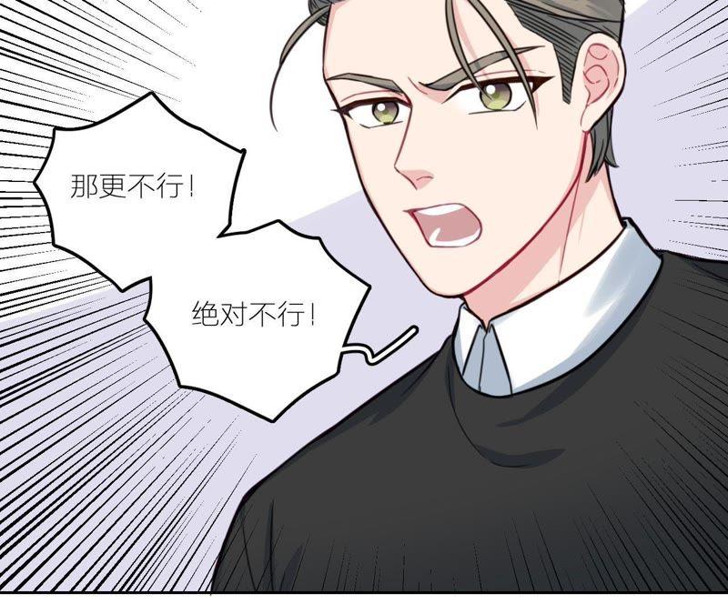 在座的都是废物 第28话 逆袭开始 第34页
