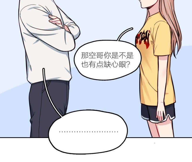 在座的都是废物 第28话 逆袭开始 第78页