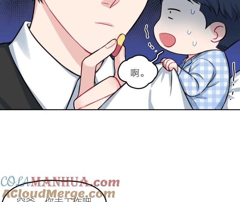 在座的都是废物 第28话 逆袭开始 第17页