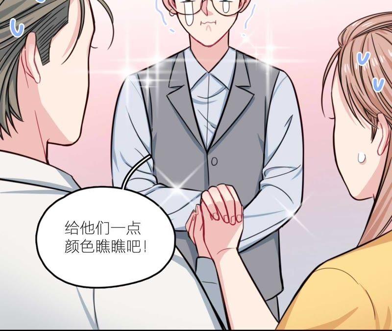 在座的都是废物 第28话 逆袭开始 第67页