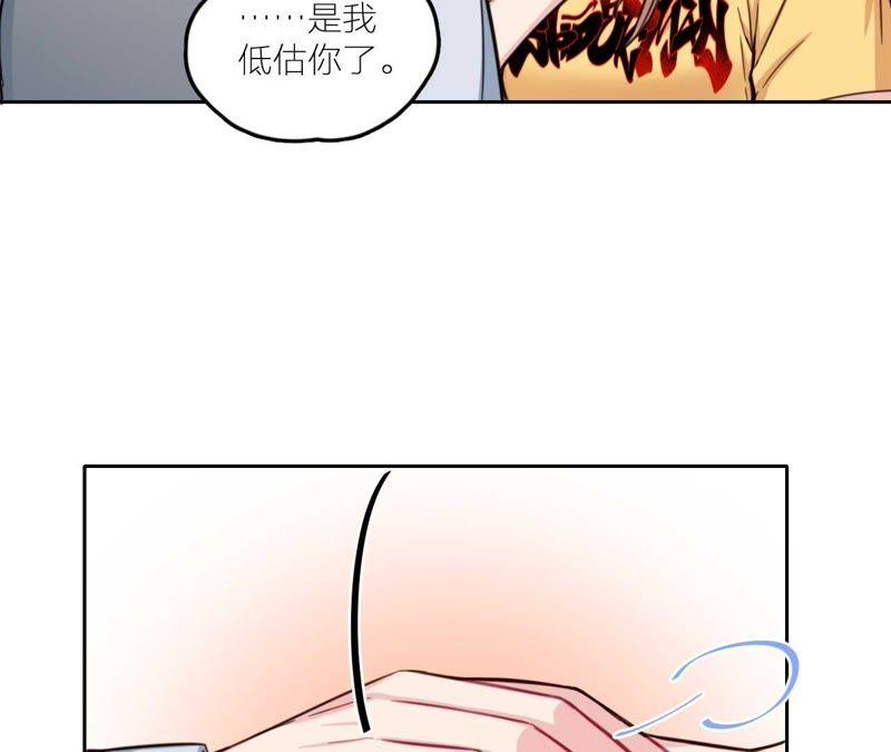 在座的都是废物 第28话 逆袭开始 第64页