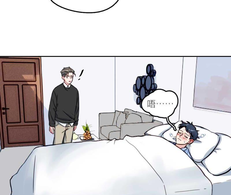 在座的都是废物 第28话 逆袭开始 第6页