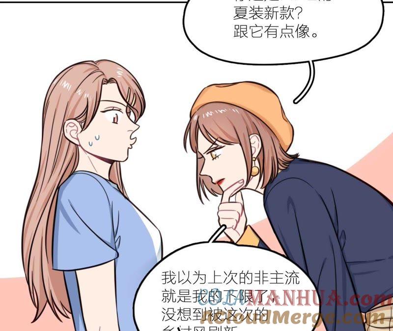 在座的都是废物 第28话 逆袭开始 第97页