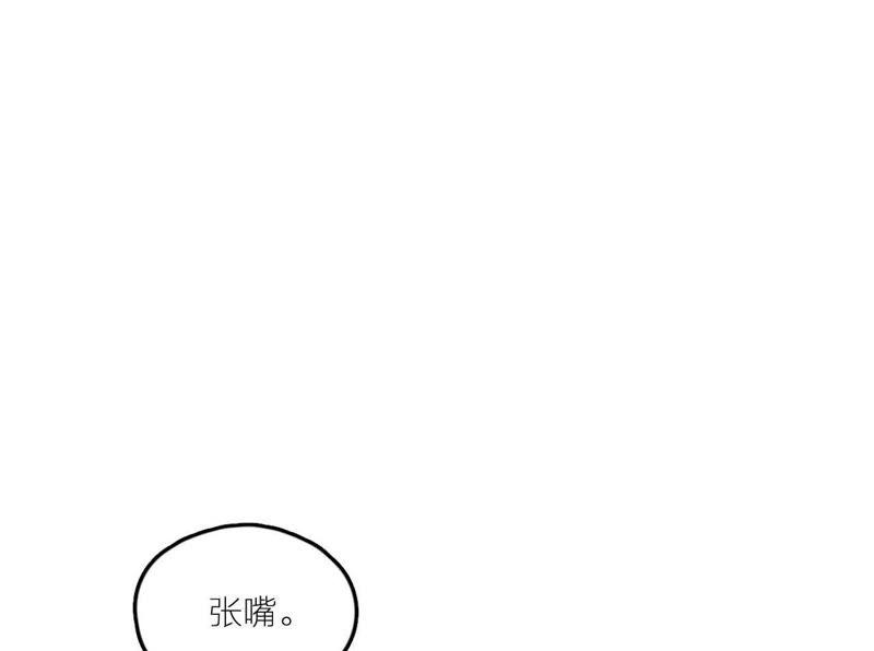 在座的都是废物 第28话 逆袭开始 第15页