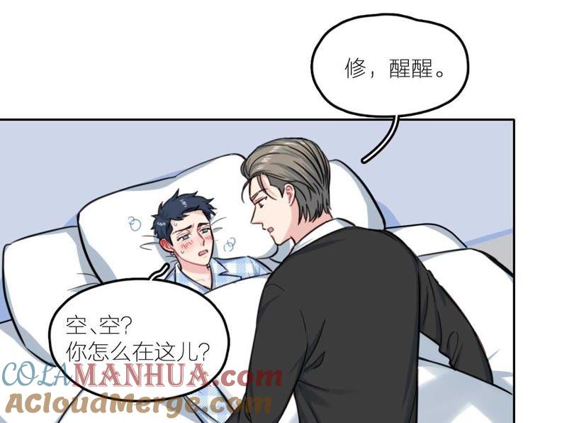 在座的都是废物 第28话 逆袭开始 第9页
