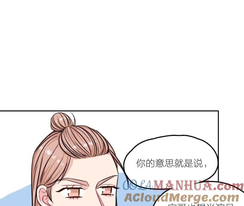 在座的都是废物 第28话 逆袭开始 第53页
