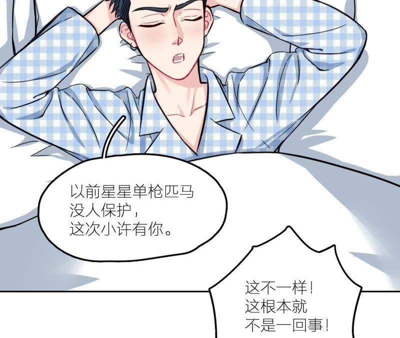 在座的都是废物 第28话 逆袭开始 第36页