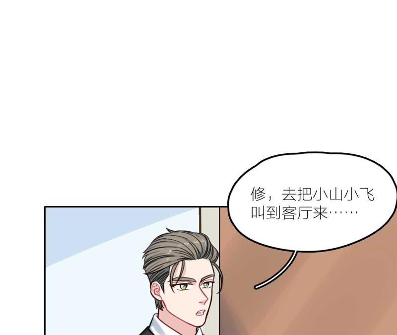 在座的都是废物 第28话 逆袭开始 第4页