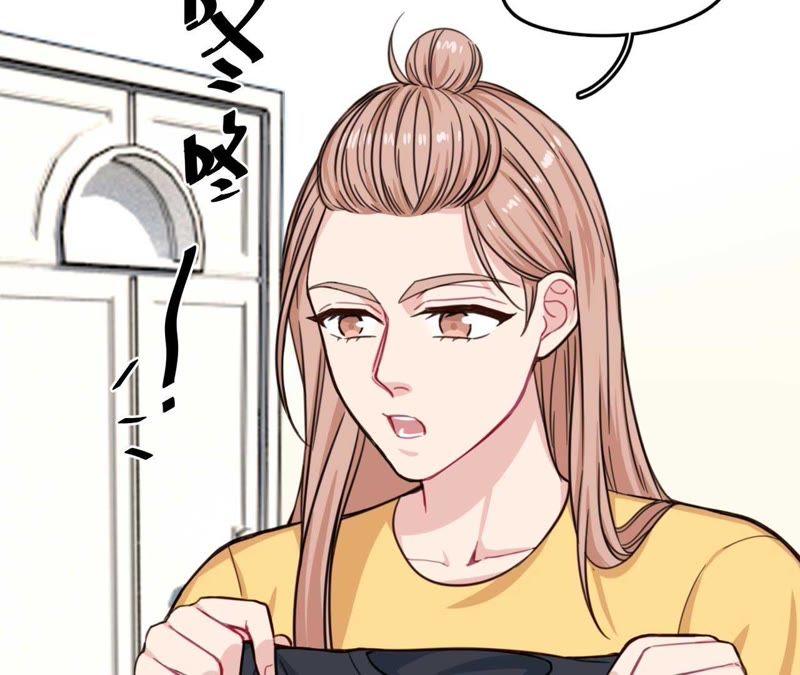 在座的都是废物 第28话 逆袭开始 第43页