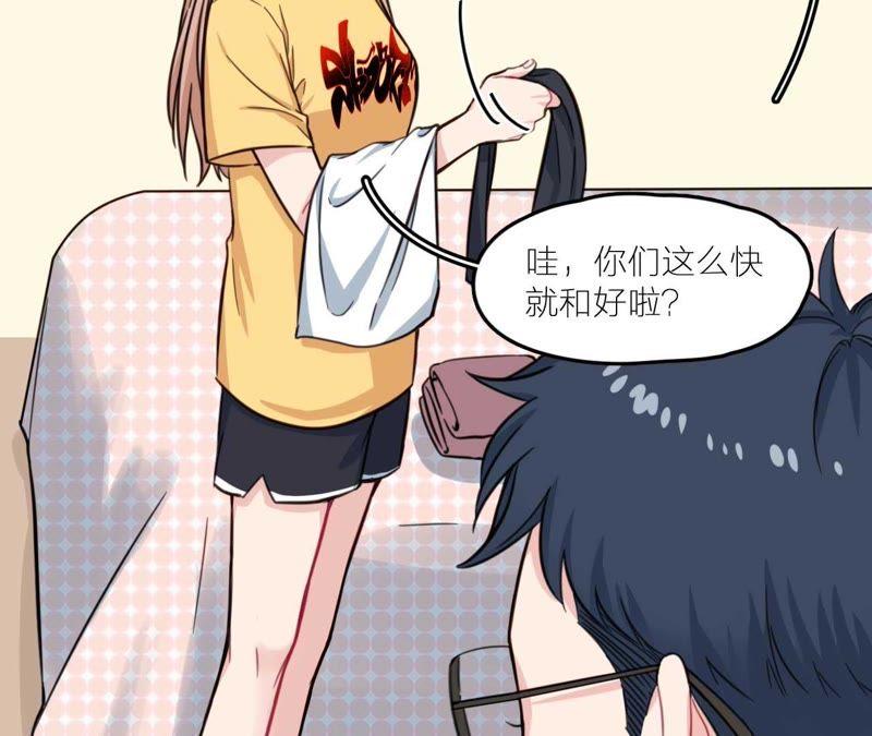 在座的都是废物 第28话 逆袭开始 第46页