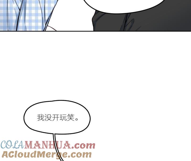 在座的都是废物 第28话 逆袭开始 第25页