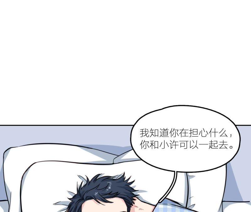 在座的都是废物 第28话 逆袭开始 第35页