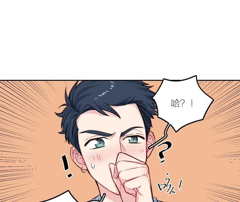 在座的都是废物 第28话 逆袭开始 第22页