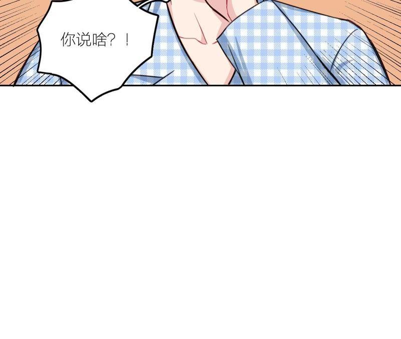 在座的都是废物 第28话 逆袭开始 第23页