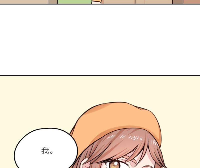 在座的都是废物 第28话 逆袭开始 第88页