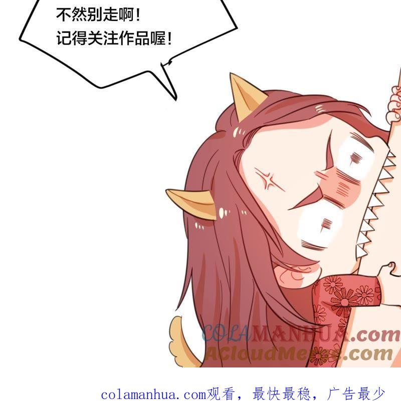 在座的都是废物 第28话 逆袭开始 第105页