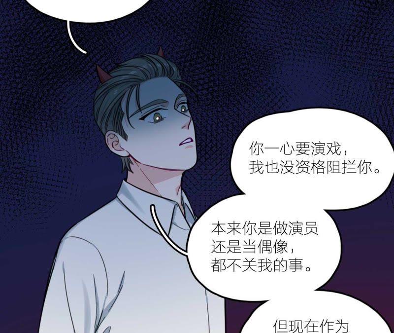 在座的都是废物 第28话 逆袭开始 第71页