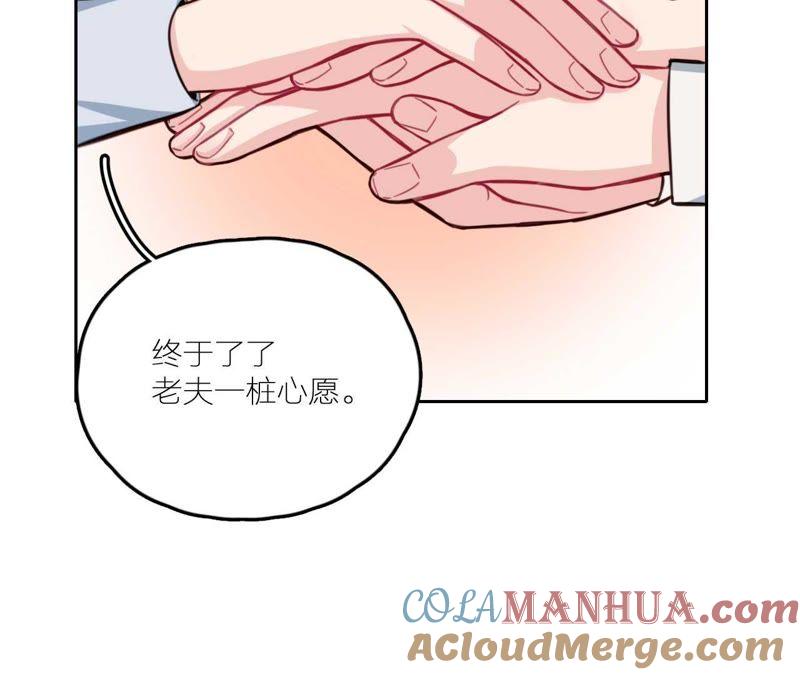 在座的都是废物 第28话 逆袭开始 第65页