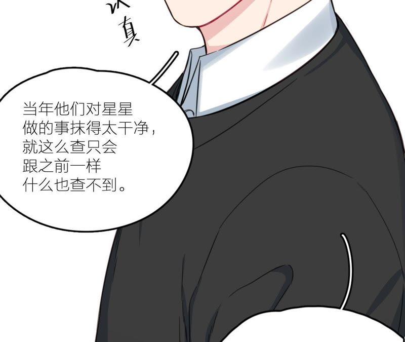 在座的都是废物 第28话 逆袭开始 第27页