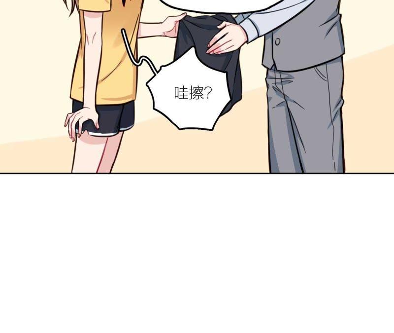 在座的都是废物 第28话 逆袭开始 第51页