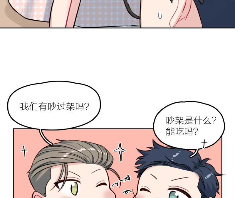 在座的都是废物 第28话 逆袭开始 第47页