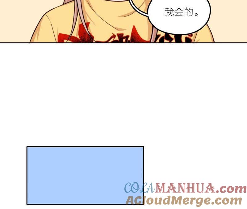 在座的都是废物 第28话 逆袭开始 第85页