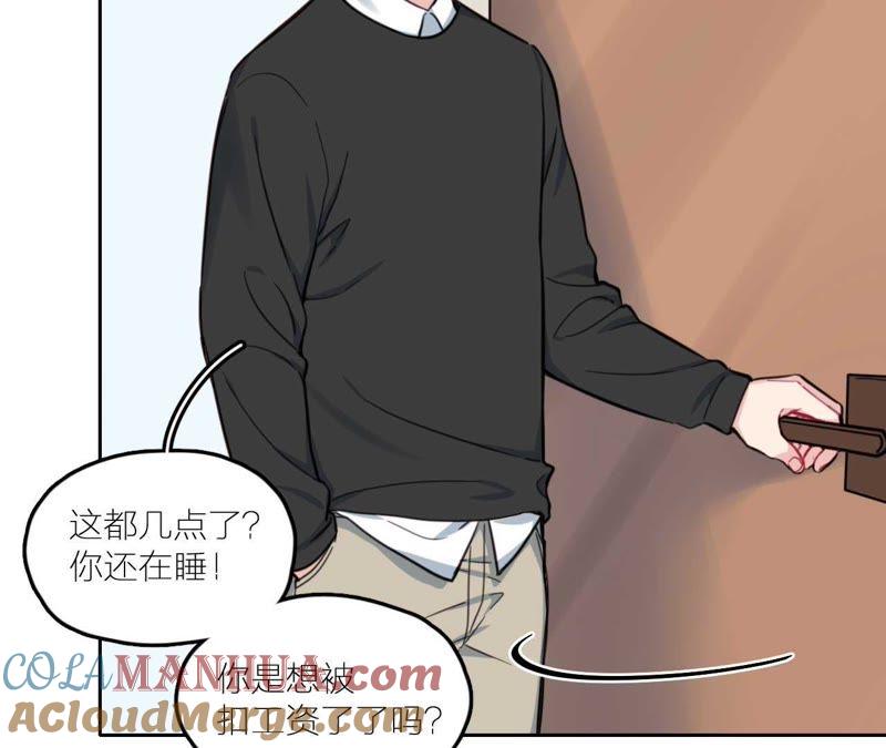 在座的都是废物 第28话 逆袭开始 第5页