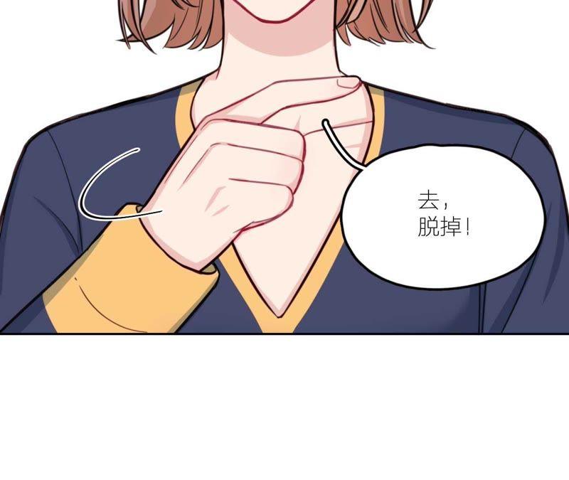 在座的都是废物 第28话 逆袭开始 第100页