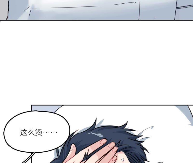 在座的都是废物 第28话 逆袭开始 第7页