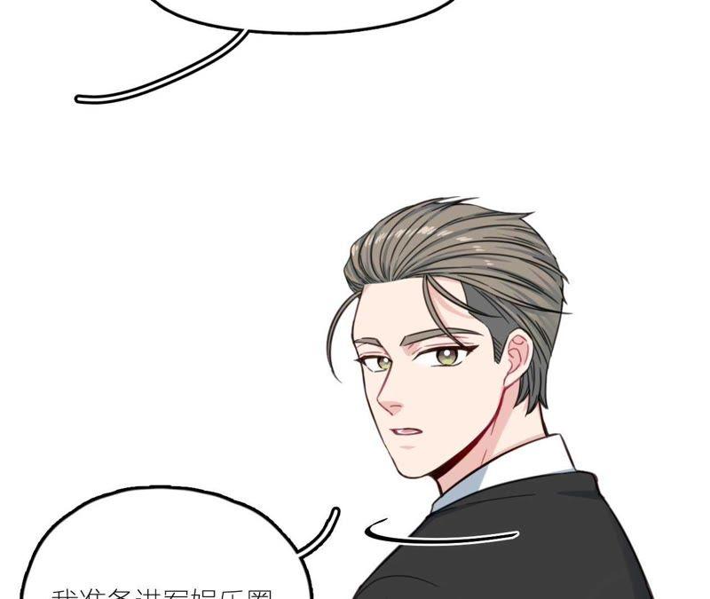 在座的都是废物 第28话 逆袭开始 第20页