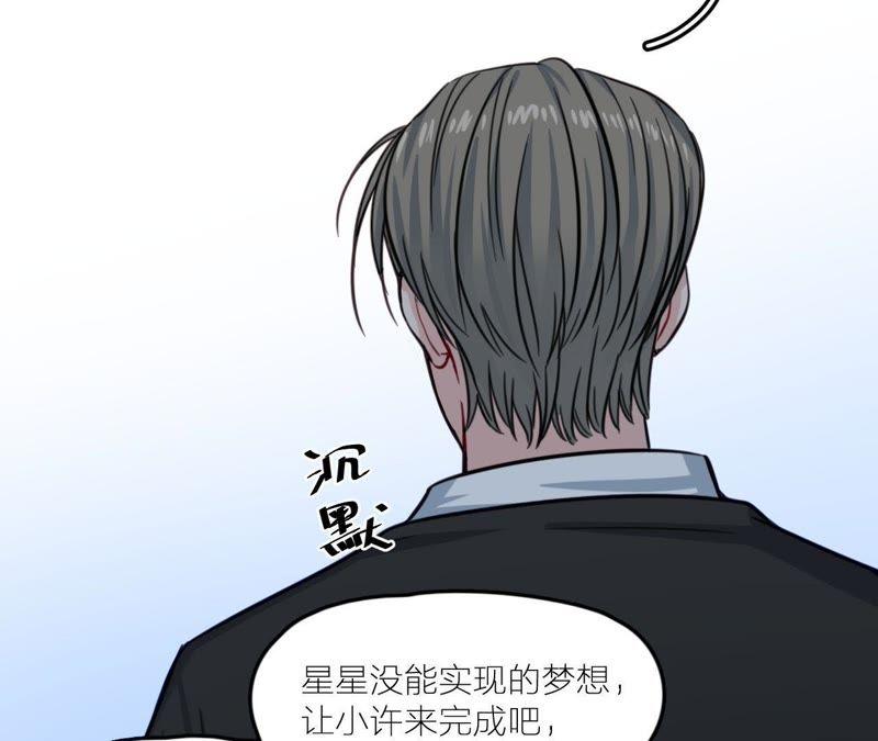 在座的都是废物 第28话 逆袭开始 第40页