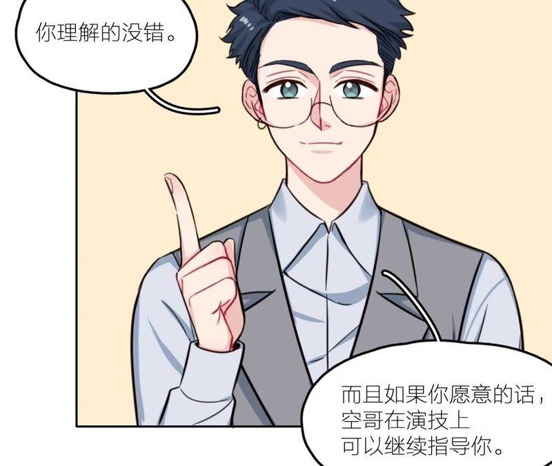 在座的都是废物 第28话 逆袭开始 第56页