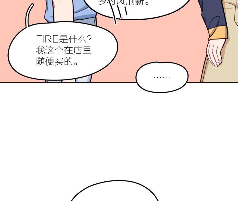 在座的都是废物 第28话 逆袭开始 第98页