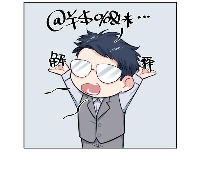 在座的都是废物 第28话 逆袭开始 第52页